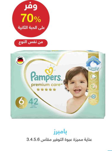 بامبي available at صيدليات عادل in مملكة العربية السعودية, السعودية, سعودية - الزلفي
