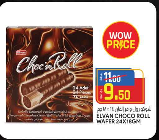 available at السعودية in قطر - الريان