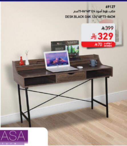 أثاث المنزل in ساكو, المملكة العربية السعودية Offers - المملكة العربية السعودية available at ساكو in مملكة العربية السعودية, السعودية, سعودية - ينبع