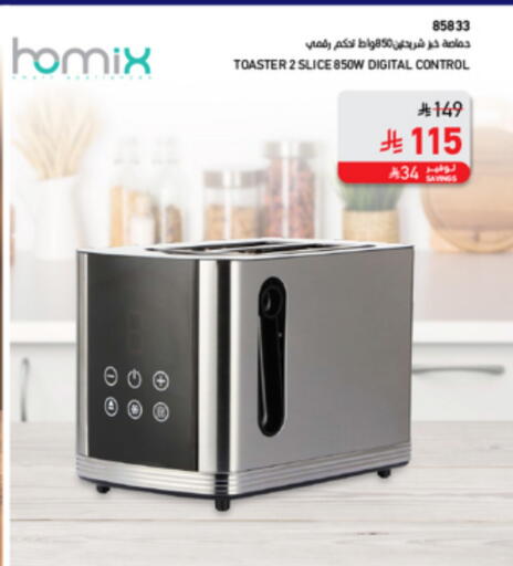 أدوات المطبخ in ساكو, المملكة العربية السعودية Offers - المملكة العربية السعودية محمصة خبز available at ساكو in مملكة العربية السعودية, السعودية, سعودية - ينبع