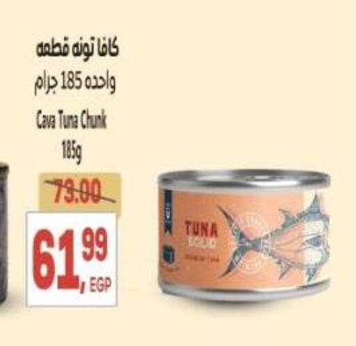 Tuna - Canned available at El.Husseini supermarket  in Egypt - Cairo