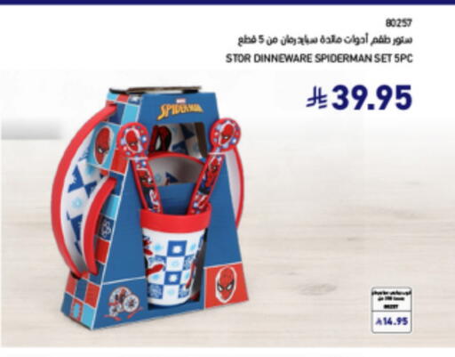 available at ساكو in مملكة العربية السعودية, السعودية, سعودية - ينبع