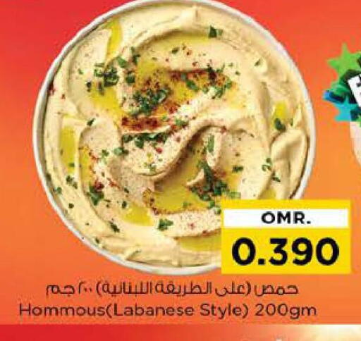 available at Nesto Hyper Market   in Oman - Muscat