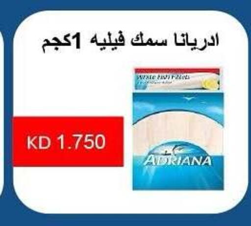 available at Al Rumaithya Co-Op  in Kuwait - Kuwait City
