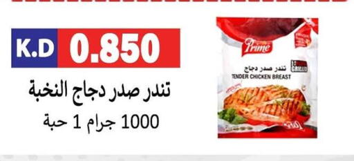 available at Sabah Al-Nasser Cooperative Society in Kuwait - Kuwait City