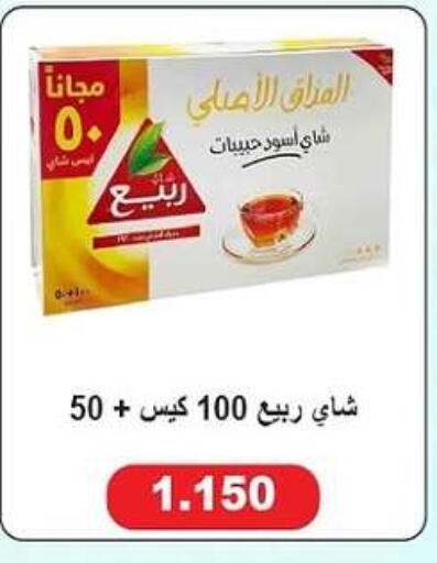 RABEA Tea Bags available at Sabah Al-Nasser Cooperative Society in Kuwait - Kuwait City