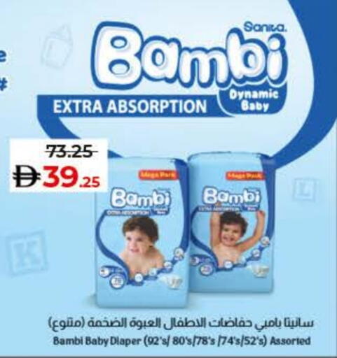 BAMBI available at Lulu Hypermarket in UAE - Umm al Quwain