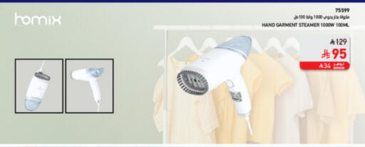 Small Appliances in SACO, Saudi Arabia Offers - Saudi Arabia Garment Steamer available at SACO in KSA, Saudi Arabia, Saudi - Abha