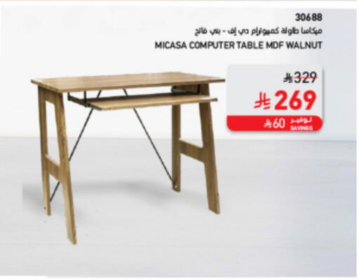 أثاث المنزل in ساكو, المملكة العربية السعودية Offers - المملكة العربية السعودية available at ساكو in مملكة العربية السعودية, السعودية, سعودية - ينبع