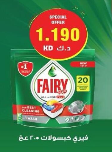 FAIRY available at Al Rumaithya Co-Op  in Kuwait - Kuwait City