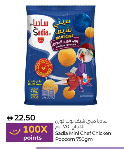 زيت الزنجبيل دجاج مفروم available at لولو هايبرماركت in الإمارات العربية المتحدة , الامارات - ٱلْفُجَيْرَة‎
