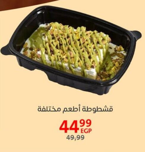 available at Arab DownTown in Egypt - Cairo