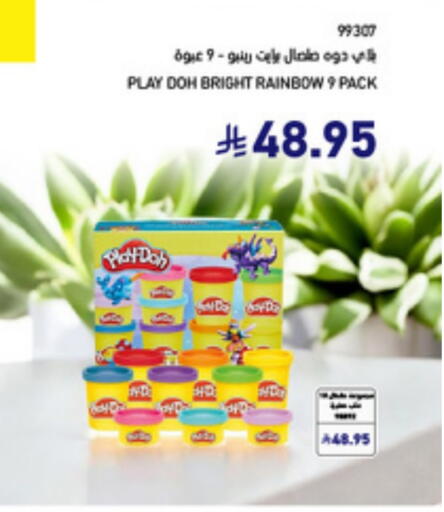 المدرسة و القرطاسية in ساكو, المملكة العربية السعودية Offers - المملكة العربية السعودية available at ساكو in مملكة العربية السعودية, السعودية, سعودية - الطائف
