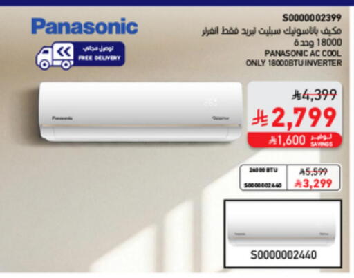 PANASONIC AC available at SACO in KSA, Saudi Arabia, Saudi - Hail