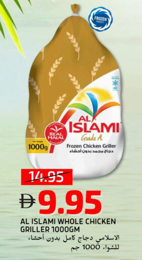 AL ISLAMI Frozen Whole Chicken available at Select Market in UAE - Abu Dhabi