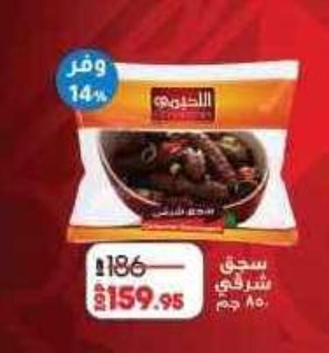 available at Lulu Hypermarket  in Egypt - Cairo
