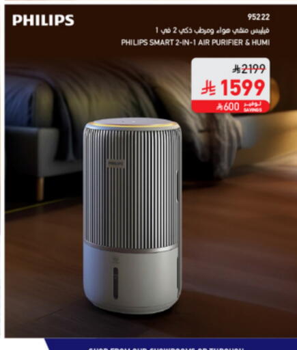 PHILIPS Air Purifier  available at SACO in KSA, Saudi Arabia, Saudi - Hail