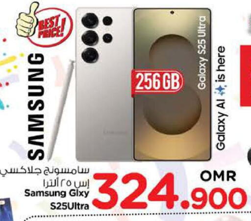 سامسونج S25 available at نستو هايبر ماركت in عُمان - صُحار‎