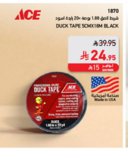 المدرسة و القرطاسية in ساكو, المملكة العربية السعودية Offers - المملكة العربية السعودية available at ساكو in مملكة العربية السعودية, السعودية, سعودية - الطائف