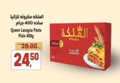 Lasagna available at El.Husseini supermarket  in Egypt - Cairo