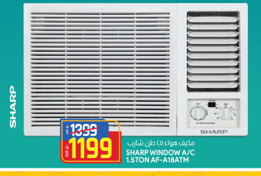 شارب مكيف الهواء available at السعودية in قطر - الدوحة