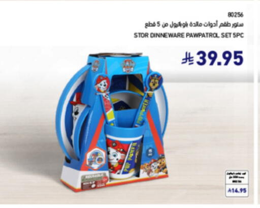 available at ساكو in مملكة العربية السعودية, السعودية, سعودية - ينبع