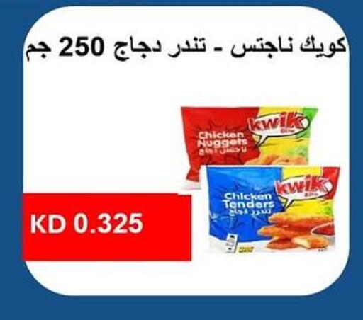 Chicken Nuggets available at Sabah Al-Nasser Cooperative Society in Kuwait - Kuwait City