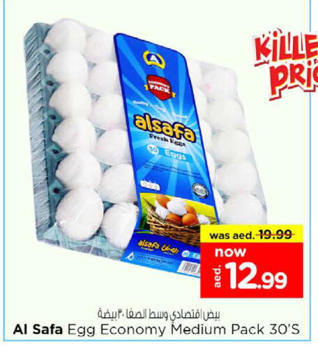 الصفا available at نستو هايبرماركت in الإمارات العربية المتحدة , الامارات - أم القيوين‎