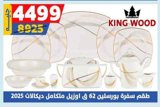 available at سنتر شاهين in Egypt - القاهرة