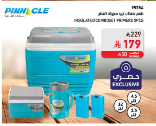 معدات الطعام وتقديمه in ساكو, المملكة العربية السعودية Offers - المملكة العربية السعودية available at ساكو in مملكة العربية السعودية, السعودية, سعودية - الطائف