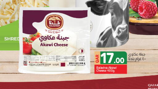 بلدنا available at السعودية in قطر - الخور