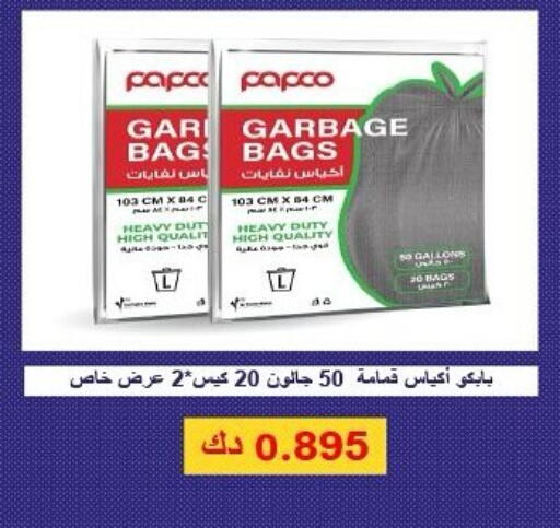 Garbage / Trash Bags available at Al Rumaithya Co-Op  in Kuwait - Kuwait City