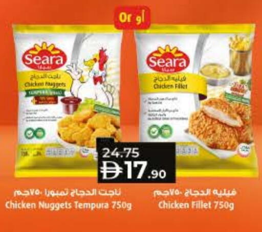 SEARA Chicken Nuggets available at Lulu Hypermarket in UAE - Sharjah / Ajman