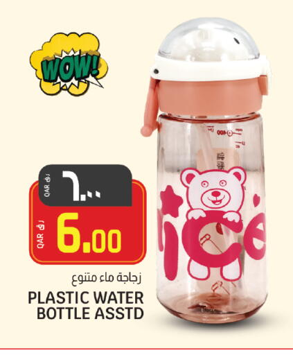 available at Saudia Hypermarket in Qatar - Al Rayyan