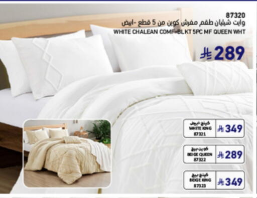 تأثيث وديكورات المنزل in ساكو, المملكة العربية السعودية Offers - المملكة العربية السعودية available at ساكو in مملكة العربية السعودية, السعودية, سعودية - الطائف