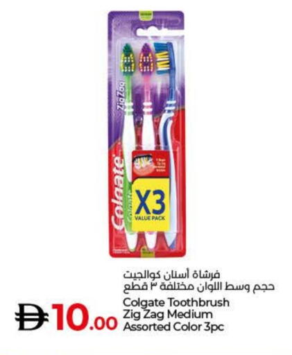 COLGATE Toothbrush available at Lulu Hypermarket in UAE - Umm al Quwain