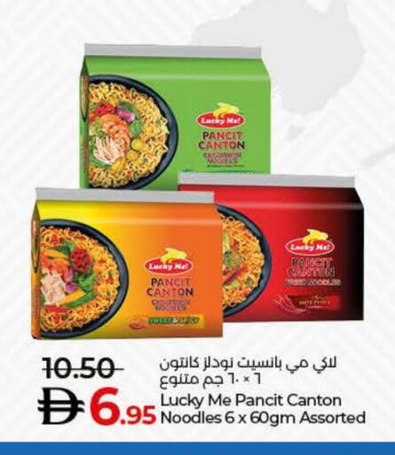 Noodles available at Lulu Hypermarket in UAE - Fujairah