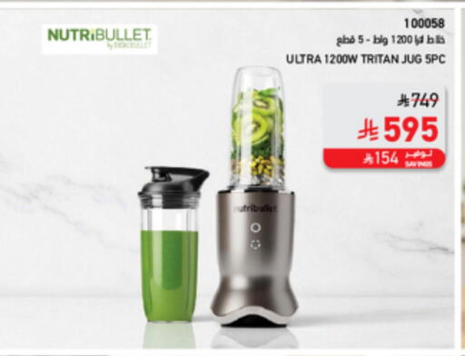 أدوات المطبخ in ساكو, المملكة العربية السعودية Offers - المملكة العربية السعودية نيوتري بوليت خلاط/مطحنة available at ساكو in مملكة العربية السعودية, السعودية, سعودية - ينبع