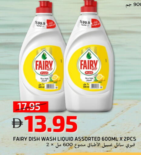 FAIRY available at Select Market in UAE - Abu Dhabi