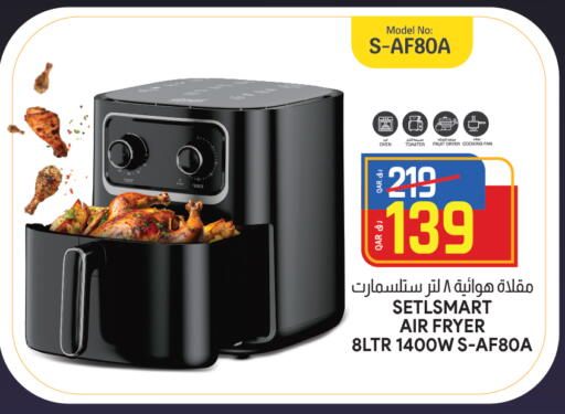 Air Fryer available at Saudia Hypermarket in Qatar - Al Rayyan