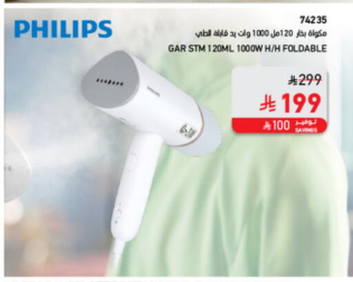 Small Appliances in SACO, Saudi Arabia Offers - Saudi Arabia PHILIPS available at SACO in KSA, Saudi Arabia, Saudi - Abha