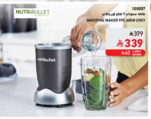أدوات المطبخ in ساكو, المملكة العربية السعودية Offers - المملكة العربية السعودية نيوتري بوليت خلاط/مطحنة available at ساكو in مملكة العربية السعودية, السعودية, سعودية - ينبع