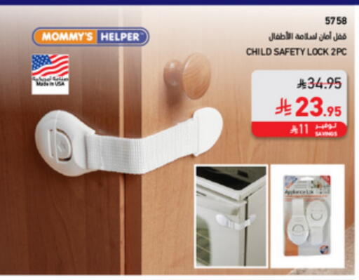 ألعاب الأطفال وإكسسوارات in ساكو, المملكة العربية السعودية Offers - المملكة العربية السعودية available at ساكو in مملكة العربية السعودية, السعودية, سعودية - ينبع