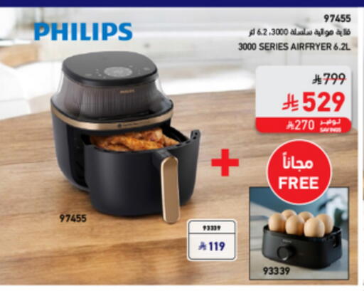PHILIPS Air Fryer available at SACO in KSA, Saudi Arabia, Saudi - Yanbu