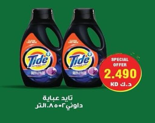 TIDE Detergent available at Al Rumaithya Co-Op  in Kuwait - Kuwait City