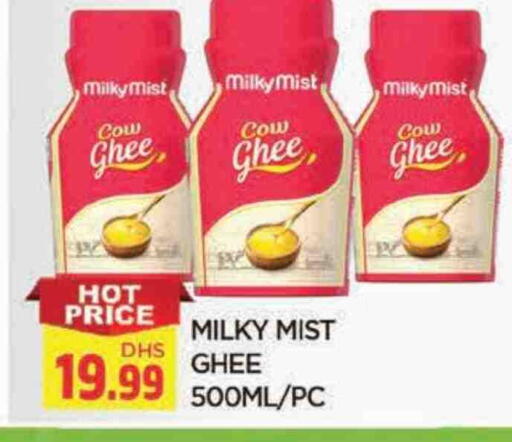 Ghee available at AL MADINA in UAE - Sharjah / Ajman