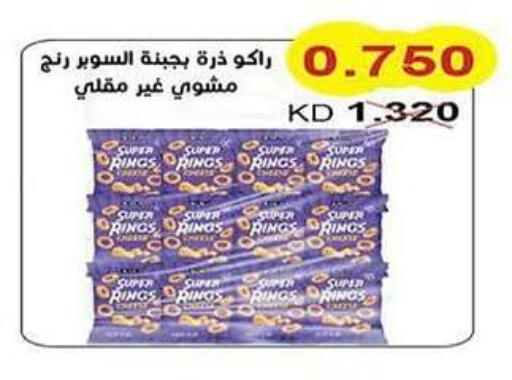 available at Al Rumaithya Co-Op  in Kuwait - Kuwait City
