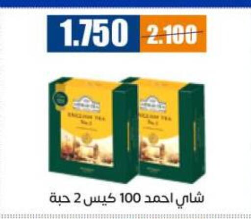 AHMAD TEA Tea Bags available at Eshbelia Co-operative Society in Kuwait - Kuwait City