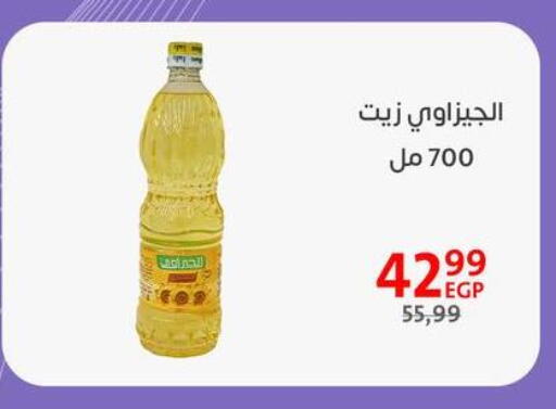 available at Arab DownTown in Egypt - Cairo