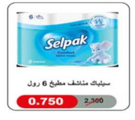 available at Eshbelia Co-operative Society in Kuwait - Kuwait City
